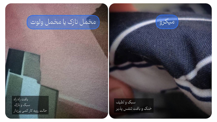 روتختی میکرو یا مخمل