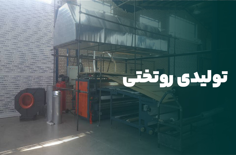 تولیدی روتختی، خرید روتختی، بهترین تولیدی روتختی، مرکز خرید روتختی