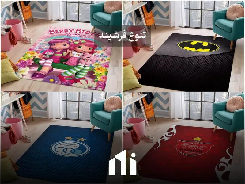 تفاوت در طرح‌ فرش با فرشینه