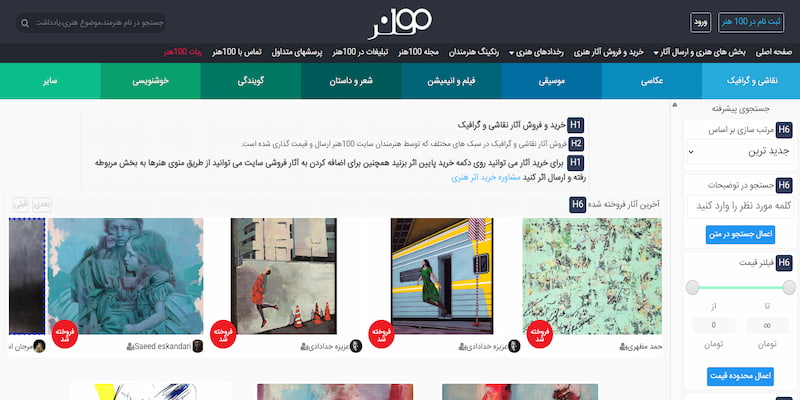 سایت نقاشی رنگ روغن