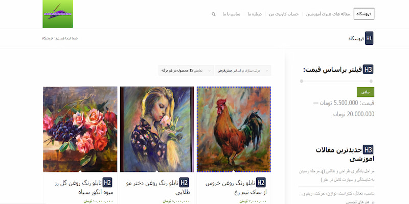 سایت نقاشی رنگ روغن