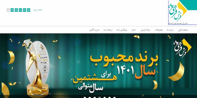 مرکز خرید تابلو فرش در تهران