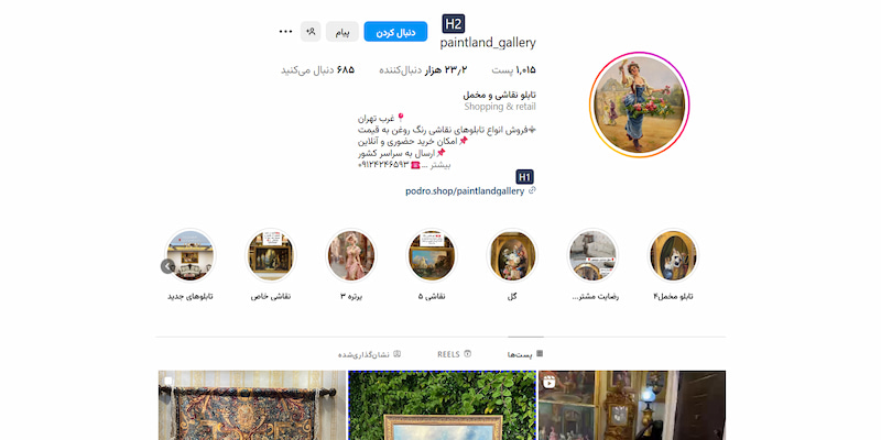 مرکز خرید تابلو مخمل در تهران