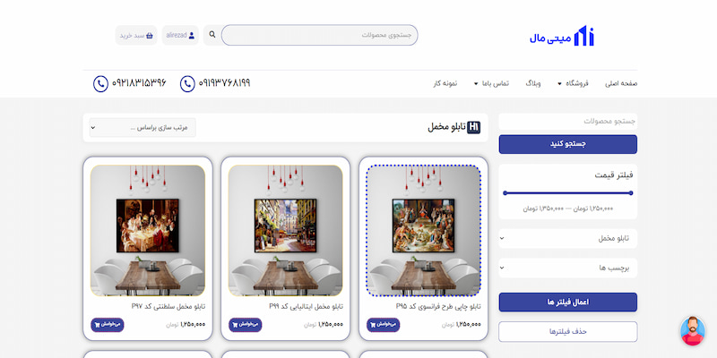 مرکز خرید تابلو مخمل در تهران