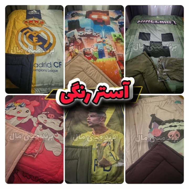 خرید روتختی با آستر رنگی از برند مینی مال